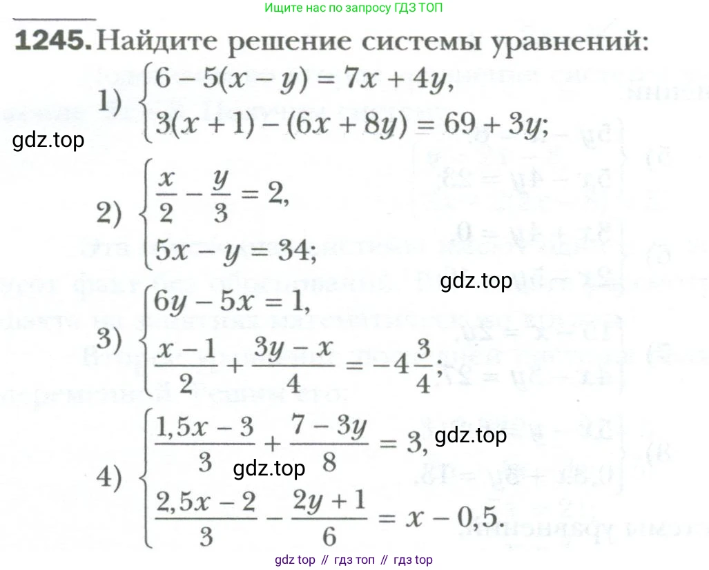 ГДЗ Алгебра, 7 класс Учебник, авторы: Мерзляк Аркадий Григорьевич, Полонский Виталий Борисович, Якир Михаил Семёнович, издательство Просвещение, Москва, 2023, голубого цвета, страница 238, номер 1245, Условие
