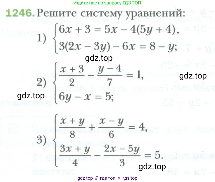 ГДЗ Алгебра, 7 класс Учебник, авторы: Мерзляк Аркадий Григорьевич, Полонский Виталий Борисович, Якир Михаил Семёнович, издательство Просвещение, Москва, 2023, голубого цвета, страница 238, номер 1246, Условие
