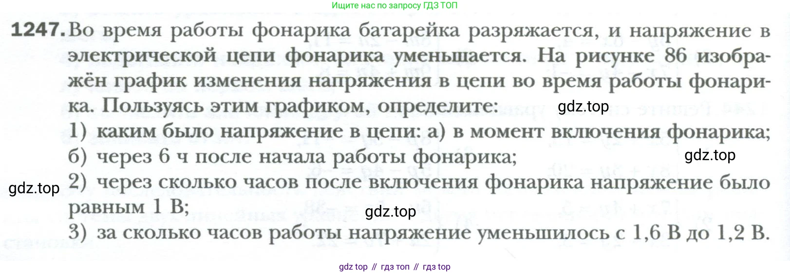 ГДЗ Алгебра, 7 класс Учебник, авторы: Мерзляк Аркадий Григорьевич, Полонский Виталий Борисович, Якир Михаил Семёнович, издательство Просвещение, Москва, 2023, голубого цвета, страница 238, номер 1247, Условие