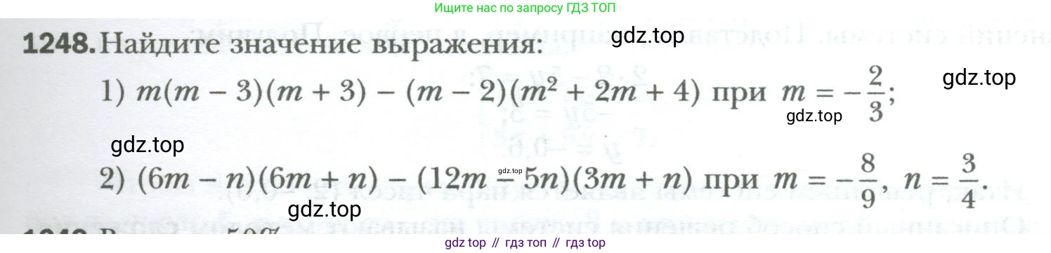 ГДЗ Алгебра, 7 класс Учебник, авторы: Мерзляк Аркадий Григорьевич, Полонский Виталий Борисович, Якир Михаил Семёнович, издательство Просвещение, Москва, 2023, голубого цвета, страница 239, номер 1248, Условие