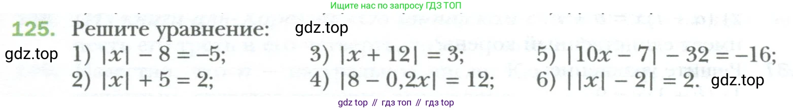 ГДЗ Алгебра, 7 класс Учебник, авторы: Мерзляк Аркадий Григорьевич, Полонский Виталий Борисович, Якир Михаил Семёнович, издательство Просвещение, Москва, 2023, голубого цвета, страница 25, номер 125, Условие