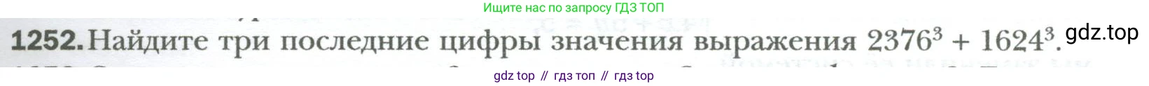 ГДЗ Алгебра, 7 класс Учебник, авторы: Мерзляк Аркадий Григорьевич, Полонский Виталий Борисович, Якир Михаил Семёнович, издательство Просвещение, Москва, 2023, голубого цвета, страница 239, номер 1252, Условие