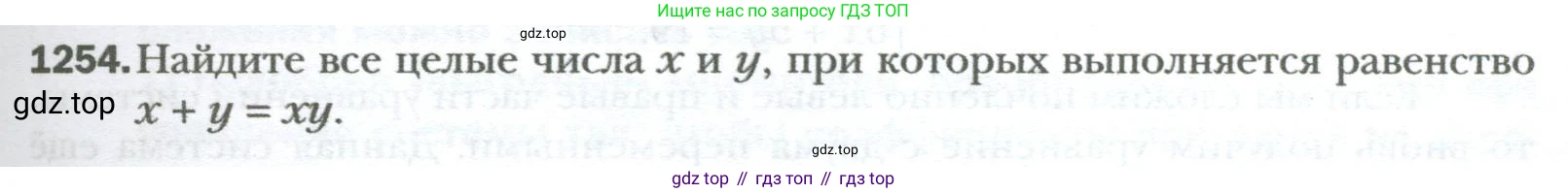 ГДЗ Алгебра, 7 класс Учебник, авторы: Мерзляк Аркадий Григорьевич, Полонский Виталий Борисович, Якир Михаил Семёнович, издательство Просвещение, Москва, 2023, голубого цвета, страница 239, номер 1254, Условие