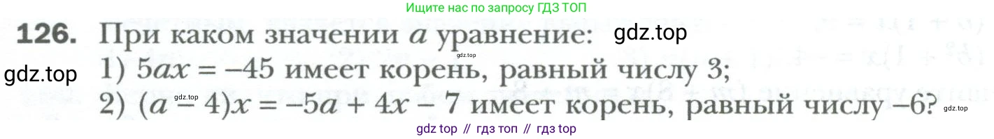 ГДЗ Алгебра, 7 класс Учебник, авторы: Мерзляк Аркадий Григорьевич, Полонский Виталий Борисович, Якир Михаил Семёнович, издательство Просвещение, Москва, 2023, голубого цвета, страница 25, номер 126, Условие