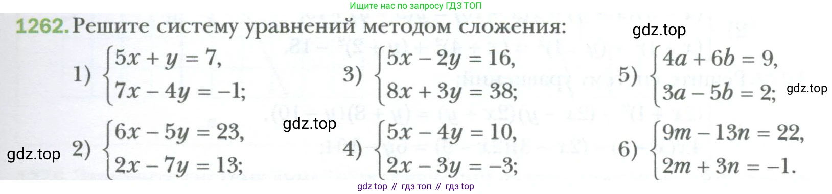 ГДЗ Алгебра, 7 класс Учебник, авторы: Мерзляк Аркадий Григорьевич, Полонский Виталий Борисович, Якир Михаил Семёнович, издательство Просвещение, Москва, 2023, голубого цвета, страница 243, номер 1262, Условие
