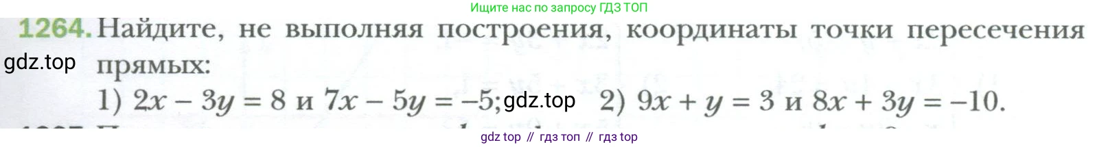 ГДЗ Алгебра, 7 класс Учебник, авторы: Мерзляк Аркадий Григорьевич, Полонский Виталий Борисович, Якир Михаил Семёнович, издательство Просвещение, Москва, 2023, голубого цвета, страница 243, номер 1264, Условие