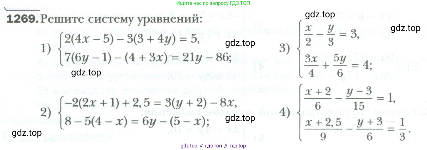 ГДЗ Алгебра, 7 класс Учебник, авторы: Мерзляк Аркадий Григорьевич, Полонский Виталий Борисович, Якир Михаил Семёнович, издательство Просвещение, Москва, 2023, голубого цвета, страница 244, номер 1269, Условие