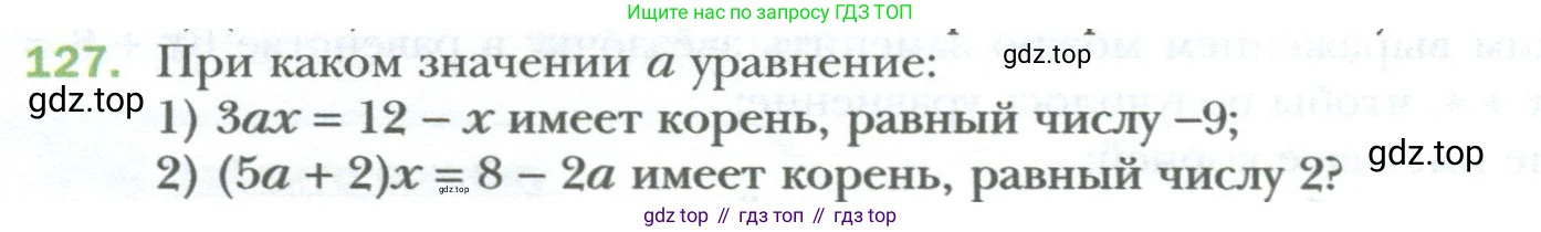 ГДЗ Алгебра, 7 класс Учебник, авторы: Мерзляк Аркадий Григорьевич, Полонский Виталий Борисович, Якир Михаил Семёнович, издательство Просвещение, Москва, 2023, голубого цвета, страница 25, номер 127, Условие