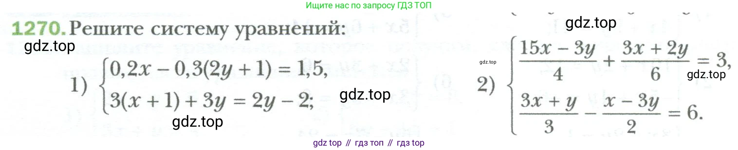 ГДЗ Алгебра, 7 класс Учебник, авторы: Мерзляк Аркадий Григорьевич, Полонский Виталий Борисович, Якир Михаил Семёнович, издательство Просвещение, Москва, 2023, голубого цвета, страница 244, номер 1270, Условие