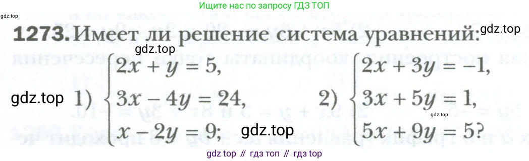 ГДЗ Алгебра, 7 класс Учебник, авторы: Мерзляк Аркадий Григорьевич, Полонский Виталий Борисович, Якир Михаил Семёнович, издательство Просвещение, Москва, 2023, голубого цвета, страница 244, номер 1273, Условие