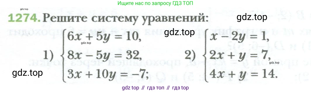 ГДЗ Алгебра, 7 класс Учебник, авторы: Мерзляк Аркадий Григорьевич, Полонский Виталий Борисович, Якир Михаил Семёнович, издательство Просвещение, Москва, 2023, голубого цвета, страница 244, номер 1274, Условие