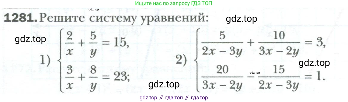 ГДЗ Алгебра, 7 класс Учебник, авторы: Мерзляк Аркадий Григорьевич, Полонский Виталий Борисович, Якир Михаил Семёнович, издательство Просвещение, Москва, 2023, голубого цвета, страница 246, номер 1281, Условие