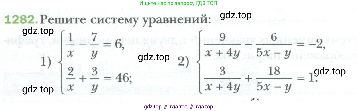 ГДЗ Алгебра, 7 класс Учебник, авторы: Мерзляк Аркадий Григорьевич, Полонский Виталий Борисович, Якир Михаил Семёнович, издательство Просвещение, Москва, 2023, голубого цвета, страница 246, номер 1282, Условие