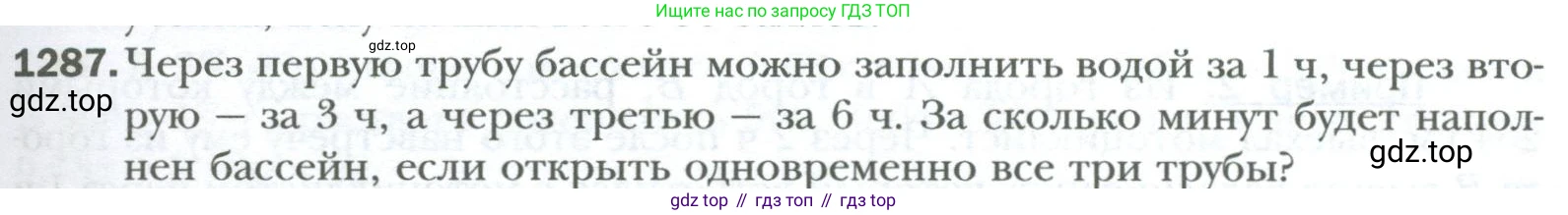 ГДЗ Алгебра, 7 класс Учебник, авторы: Мерзляк Аркадий Григорьевич, Полонский Виталий Борисович, Якир Михаил Семёнович, издательство Просвещение, Москва, 2023, голубого цвета, страница 247, номер 1287, Условие