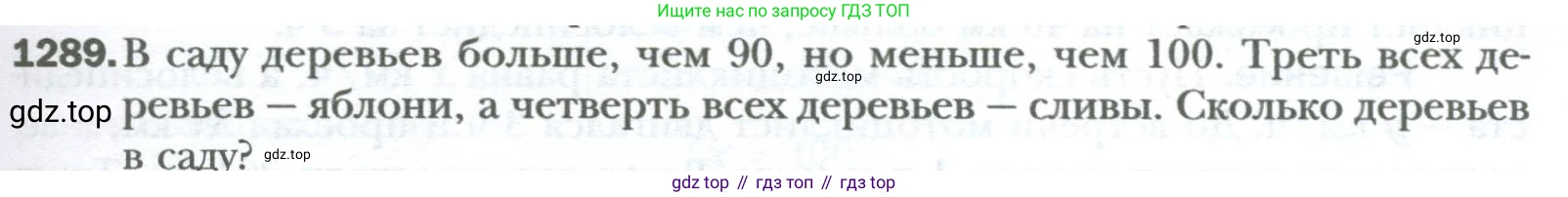 ГДЗ Алгебра, 7 класс Учебник, авторы: Мерзляк Аркадий Григорьевич, Полонский Виталий Борисович, Якир Михаил Семёнович, издательство Просвещение, Москва, 2023, голубого цвета, страница 247, номер 1289, Условие