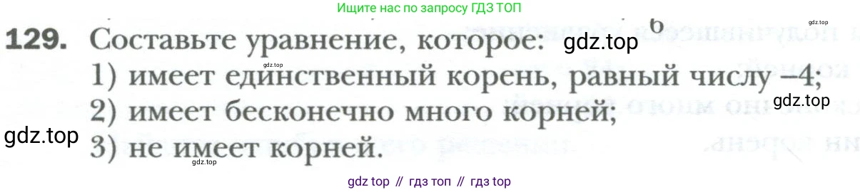 ГДЗ Алгебра, 7 класс Учебник, авторы: Мерзляк Аркадий Григорьевич, Полонский Виталий Борисович, Якир Михаил Семёнович, издательство Просвещение, Москва, 2023, голубого цвета, страница 25, номер 129, Условие