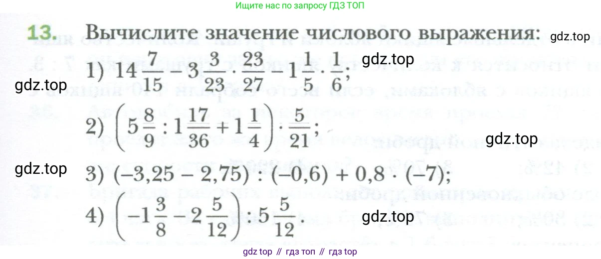 ГДЗ Алгебра, 7 класс Учебник, авторы: Мерзляк Аркадий Григорьевич, Полонский Виталий Борисович, Якир Михаил Семёнович, издательство Просвещение, Москва, 2023, голубого цвета, страница 7, номер 13, Условие