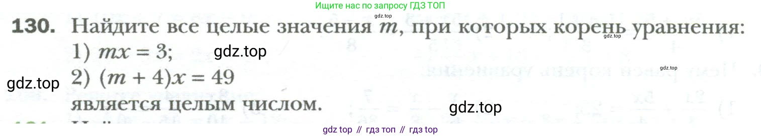 ГДЗ Алгебра, 7 класс Учебник, авторы: Мерзляк Аркадий Григорьевич, Полонский Виталий Борисович, Якир Михаил Семёнович, издательство Просвещение, Москва, 2023, голубого цвета, страница 26, номер 130, Условие