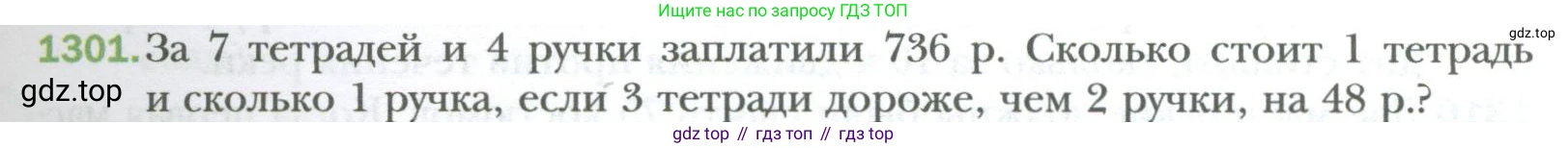 ГДЗ Алгебра, 7 класс Учебник, авторы: Мерзляк Аркадий Григорьевич, Полонский Виталий Борисович, Якир Михаил Семёнович, издательство Просвещение, Москва, 2023, голубого цвета, страница 251, номер 1301, Условие