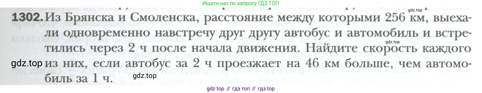 ГДЗ Алгебра, 7 класс Учебник, авторы: Мерзляк Аркадий Григорьевич, Полонский Виталий Борисович, Якир Михаил Семёнович, издательство Просвещение, Москва, 2023, голубого цвета, страница 251, номер 1302, Условие