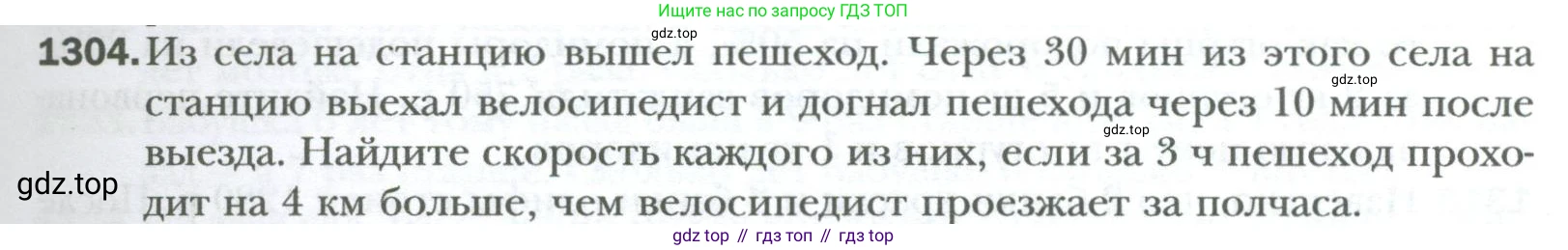 ГДЗ Алгебра, 7 класс Учебник, авторы: Мерзляк Аркадий Григорьевич, Полонский Виталий Борисович, Якир Михаил Семёнович, издательство Просвещение, Москва, 2023, голубого цвета, страница 251, номер 1304, Условие