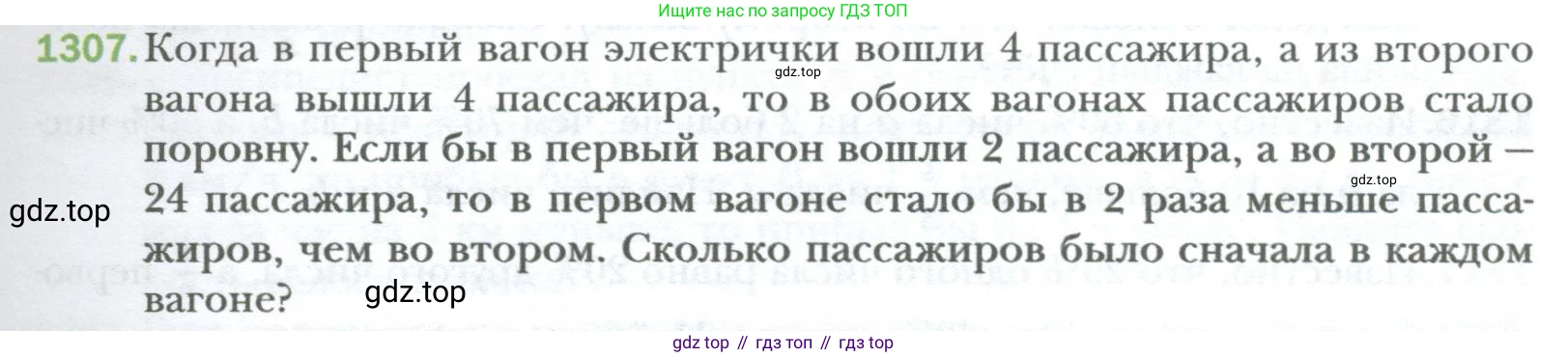 ГДЗ Алгебра, 7 класс Учебник, авторы: Мерзляк Аркадий Григорьевич, Полонский Виталий Борисович, Якир Михаил Семёнович, издательство Просвещение, Москва, 2023, голубого цвета, страница 251, номер 1307, Условие