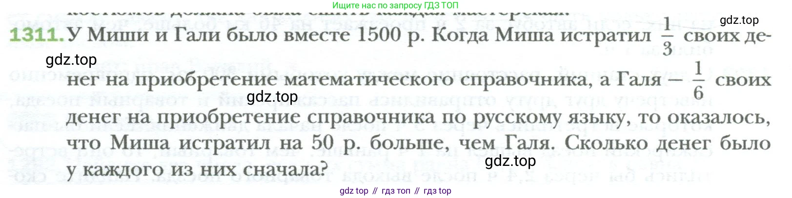ГДЗ Алгебра, 7 класс Учебник, авторы: Мерзляк Аркадий Григорьевич, Полонский Виталий Борисович, Якир Михаил Семёнович, издательство Просвещение, Москва, 2023, голубого цвета, страница 252, номер 1311, Условие