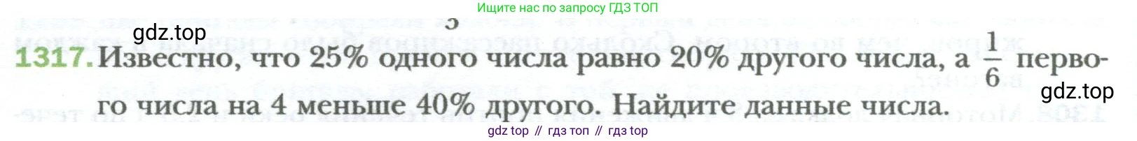 ГДЗ Алгебра, 7 класс Учебник, авторы: Мерзляк Аркадий Григорьевич, Полонский Виталий Борисович, Якир Михаил Семёнович, издательство Просвещение, Москва, 2023, голубого цвета, страница 252, номер 1317, Условие