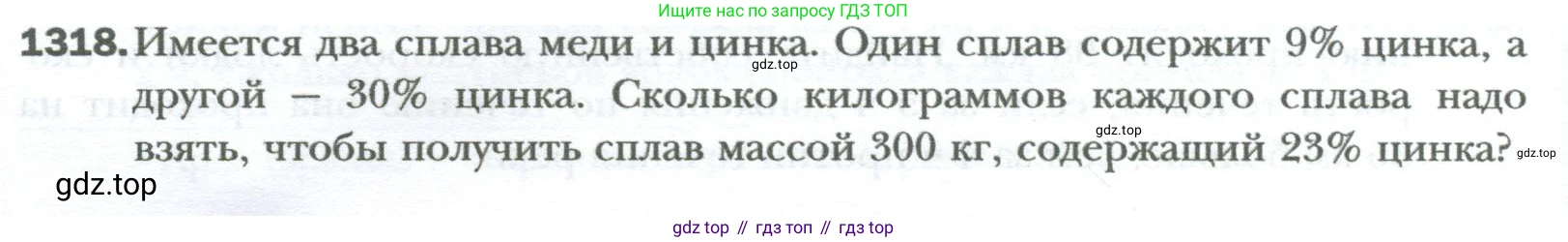 ГДЗ Алгебра, 7 класс Учебник, авторы: Мерзляк Аркадий Григорьевич, Полонский Виталий Борисович, Якир Михаил Семёнович, издательство Просвещение, Москва, 2023, голубого цвета, страница 252, номер 1318, Условие