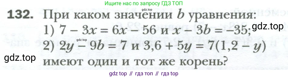 ГДЗ Алгебра, 7 класс Учебник, авторы: Мерзляк Аркадий Григорьевич, Полонский Виталий Борисович, Якир Михаил Семёнович, издательство Просвещение, Москва, 2023, голубого цвета, страница 26, номер 132, Условие
