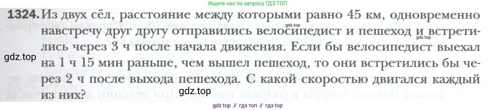 ГДЗ Алгебра, 7 класс Учебник, авторы: Мерзляк Аркадий Григорьевич, Полонский Виталий Борисович, Якир Михаил Семёнович, издательство Просвещение, Москва, 2023, голубого цвета, страница 253, номер 1324, Условие