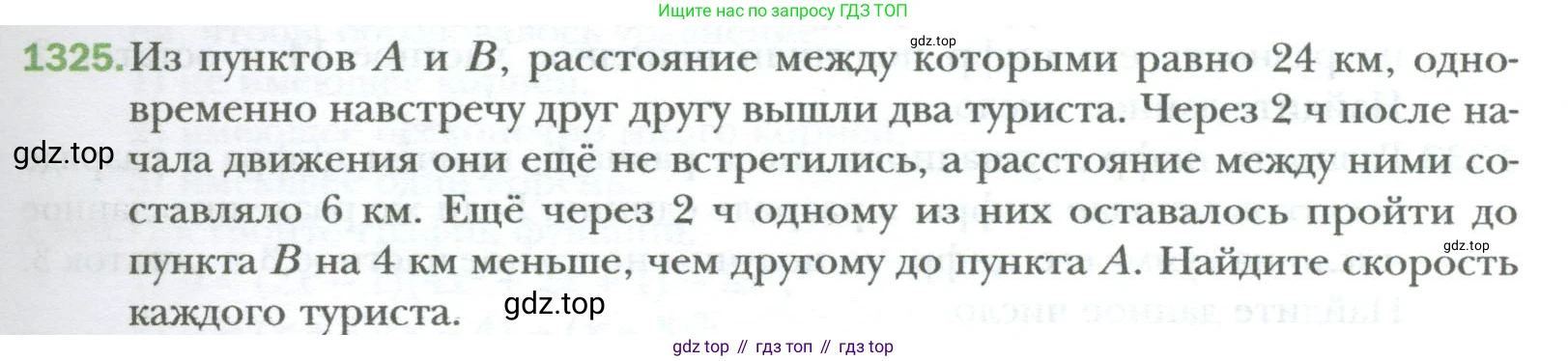 ГДЗ Алгебра, 7 класс Учебник, авторы: Мерзляк Аркадий Григорьевич, Полонский Виталий Борисович, Якир Михаил Семёнович, издательство Просвещение, Москва, 2023, голубого цвета, страница 253, номер 1325, Условие