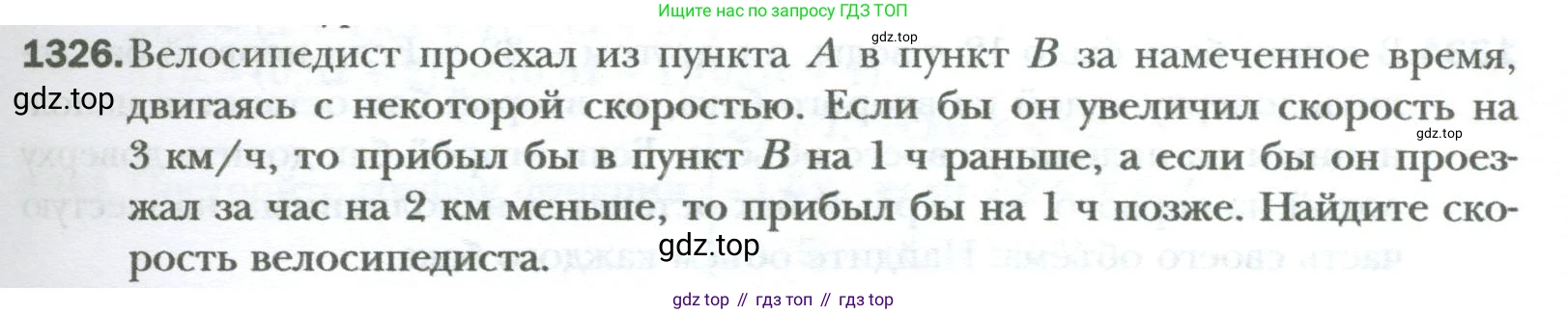 ГДЗ Алгебра, 7 класс Учебник, авторы: Мерзляк Аркадий Григорьевич, Полонский Виталий Борисович, Якир Михаил Семёнович, издательство Просвещение, Москва, 2023, голубого цвета, страница 253, номер 1326, Условие
