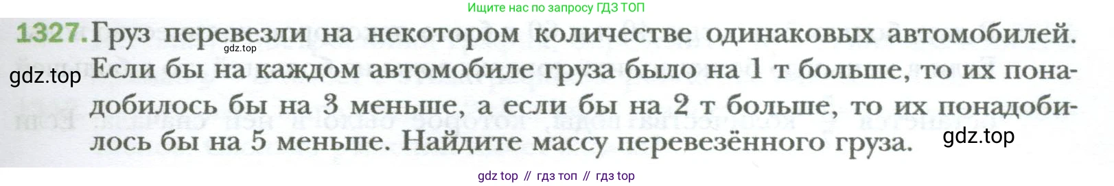 ГДЗ Алгебра, 7 класс Учебник, авторы: Мерзляк Аркадий Григорьевич, Полонский Виталий Борисович, Якир Михаил Семёнович, издательство Просвещение, Москва, 2023, голубого цвета, страница 253, номер 1327, Условие