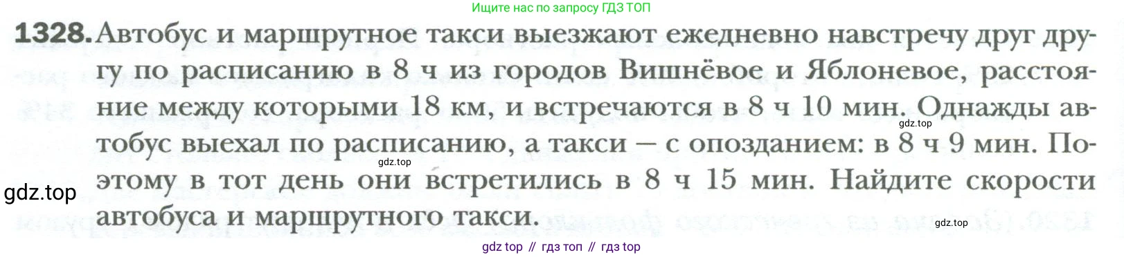 ГДЗ Алгебра, 7 класс Учебник, авторы: Мерзляк Аркадий Григорьевич, Полонский Виталий Борисович, Якир Михаил Семёнович, издательство Просвещение, Москва, 2023, голубого цвета, страница 254, номер 1328, Условие