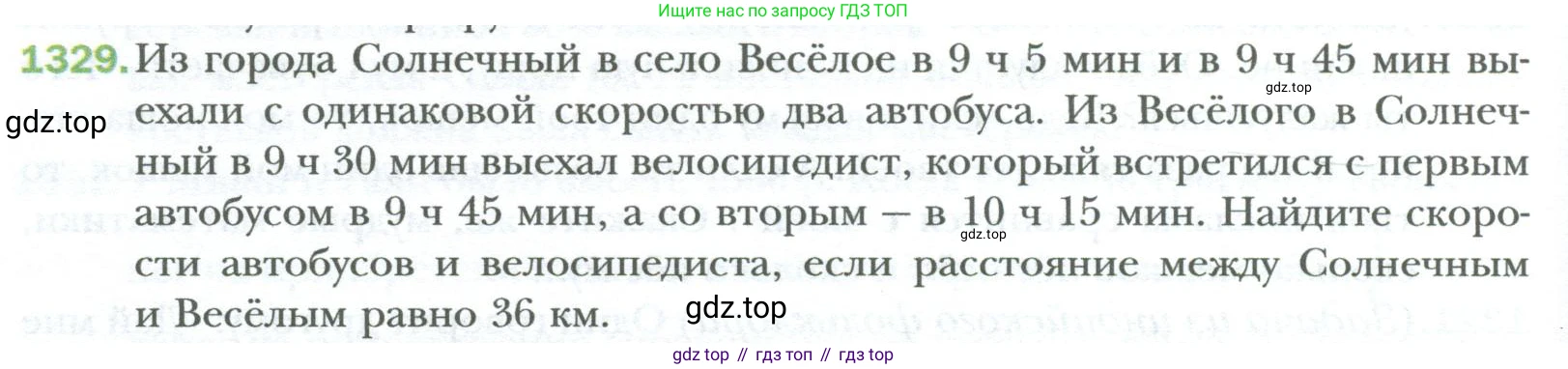 ГДЗ Алгебра, 7 класс Учебник, авторы: Мерзляк Аркадий Григорьевич, Полонский Виталий Борисович, Якир Михаил Семёнович, издательство Просвещение, Москва, 2023, голубого цвета, страница 254, номер 1329, Условие