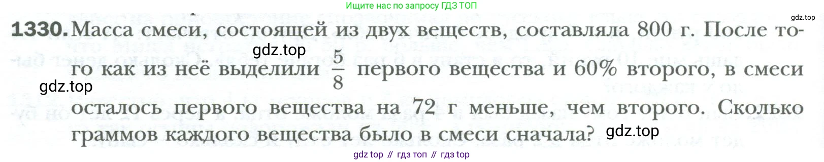 ГДЗ Алгебра, 7 класс Учебник, авторы: Мерзляк Аркадий Григорьевич, Полонский Виталий Борисович, Якир Михаил Семёнович, издательство Просвещение, Москва, 2023, голубого цвета, страница 254, номер 1330, Условие