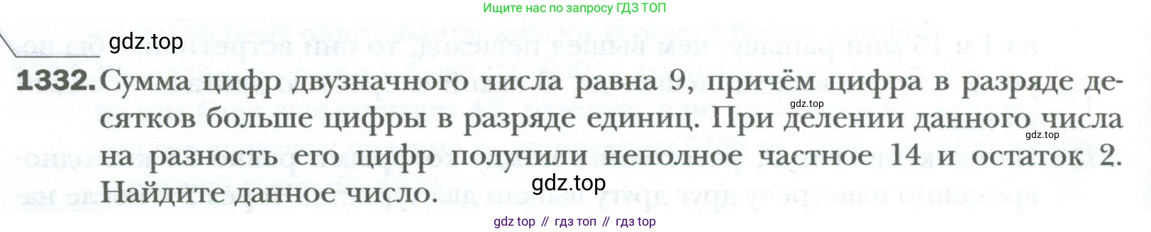 ГДЗ Алгебра, 7 класс Учебник, авторы: Мерзляк Аркадий Григорьевич, Полонский Виталий Борисович, Якир Михаил Семёнович, издательство Просвещение, Москва, 2023, голубого цвета, страница 254, номер 1332, Условие