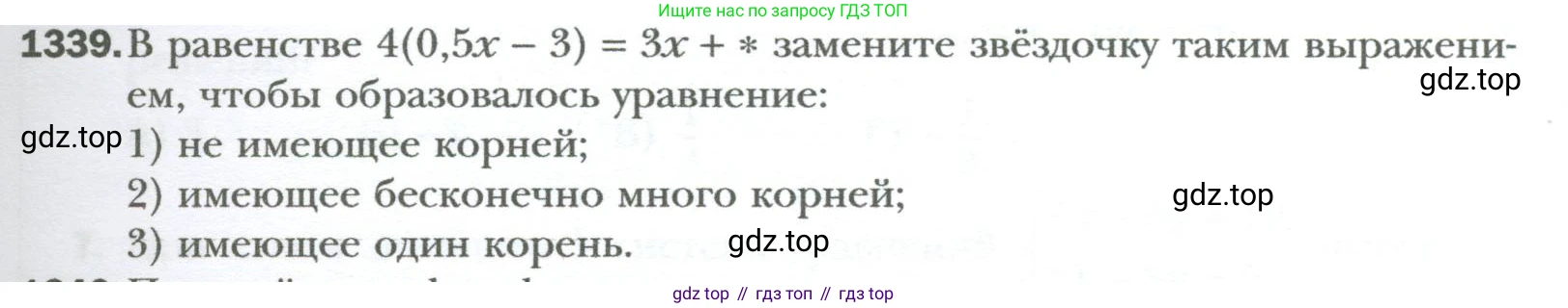 ГДЗ Алгебра, 7 класс Учебник, авторы: Мерзляк Аркадий Григорьевич, Полонский Виталий Борисович, Якир Михаил Семёнович, издательство Просвещение, Москва, 2023, голубого цвета, страница 255, номер 1339, Условие