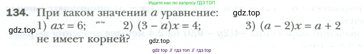 ГДЗ Алгебра, 7 класс Учебник, авторы: Мерзляк Аркадий Григорьевич, Полонский Виталий Борисович, Якир Михаил Семёнович, издательство Просвещение, Москва, 2023, голубого цвета, страница 26, номер 134, Условие