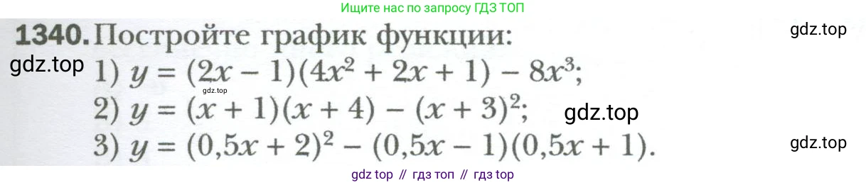 ГДЗ Алгебра, 7 класс Учебник, авторы: Мерзляк Аркадий Григорьевич, Полонский Виталий Борисович, Якир Михаил Семёнович, издательство Просвещение, Москва, 2023, голубого цвета, страница 255, номер 1340, Условие