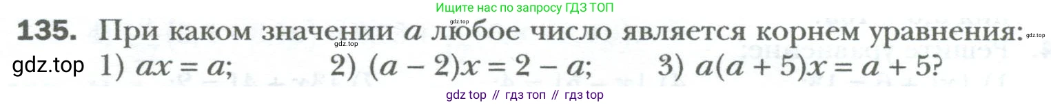 ГДЗ Алгебра, 7 класс Учебник, авторы: Мерзляк Аркадий Григорьевич, Полонский Виталий Борисович, Якир Михаил Семёнович, издательство Просвещение, Москва, 2023, голубого цвета, страница 26, номер 135, Условие