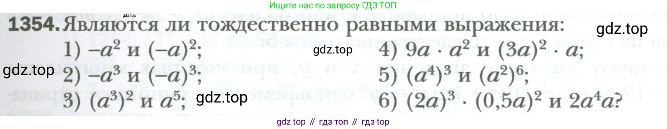 ГДЗ Алгебра, 7 класс Учебник, авторы: Мерзляк Аркадий Григорьевич, Полонский Виталий Борисович, Якир Михаил Семёнович, издательство Просвещение, Москва, 2023, голубого цвета, страница 259, номер 1354, Условие