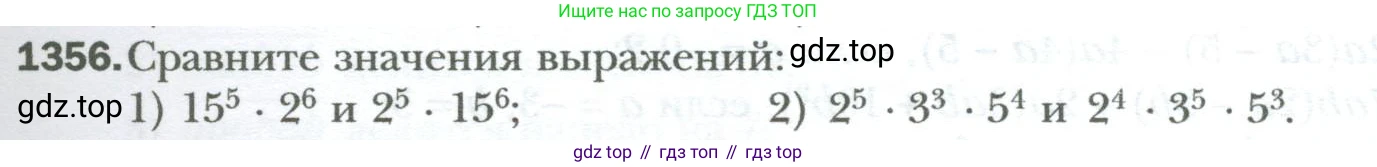ГДЗ Алгебра, 7 класс Учебник, авторы: Мерзляк Аркадий Григорьевич, Полонский Виталий Борисович, Якир Михаил Семёнович, издательство Просвещение, Москва, 2023, голубого цвета, страница 259, номер 1356, Условие