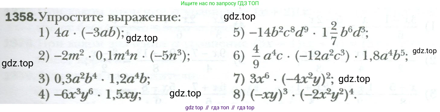 ГДЗ Алгебра, 7 класс Учебник, авторы: Мерзляк Аркадий Григорьевич, Полонский Виталий Борисович, Якир Михаил Семёнович, издательство Просвещение, Москва, 2023, голубого цвета, страница 259, номер 1358, Условие