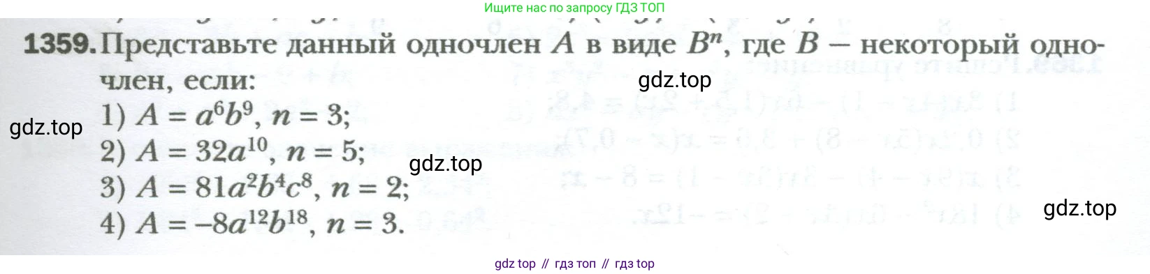 ГДЗ Алгебра, 7 класс Учебник, авторы: Мерзляк Аркадий Григорьевич, Полонский Виталий Борисович, Якир Михаил Семёнович, издательство Просвещение, Москва, 2023, голубого цвета, страница 259, номер 1359, Условие