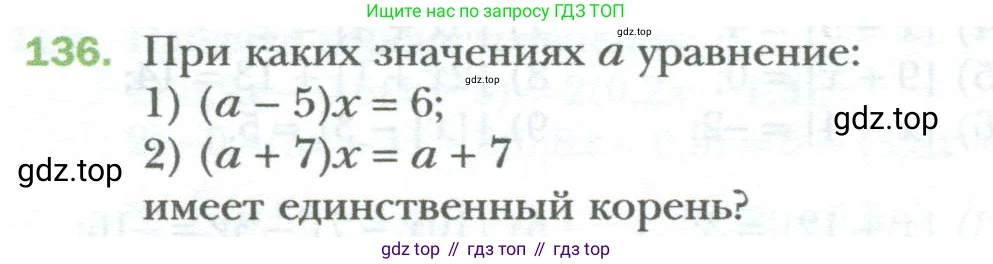 ГДЗ Алгебра, 7 класс Учебник, авторы: Мерзляк Аркадий Григорьевич, Полонский Виталий Борисович, Якир Михаил Семёнович, издательство Просвещение, Москва, 2023, голубого цвета, страница 26, номер 136, Условие