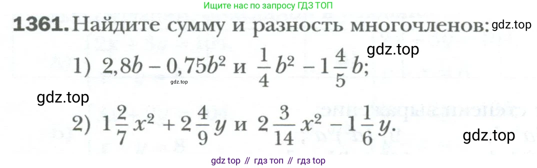 ГДЗ Алгебра, 7 класс Учебник, авторы: Мерзляк Аркадий Григорьевич, Полонский Виталий Борисович, Якир Михаил Семёнович, издательство Просвещение, Москва, 2023, голубого цвета, страница 260, номер 1361, Условие