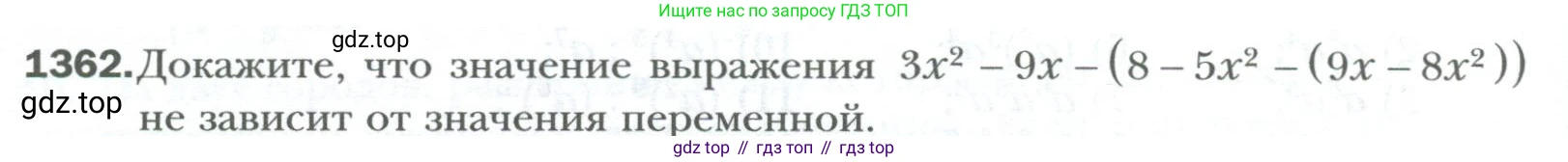ГДЗ Алгебра, 7 класс Учебник, авторы: Мерзляк Аркадий Григорьевич, Полонский Виталий Борисович, Якир Михаил Семёнович, издательство Просвещение, Москва, 2023, голубого цвета, страница 260, номер 1362, Условие