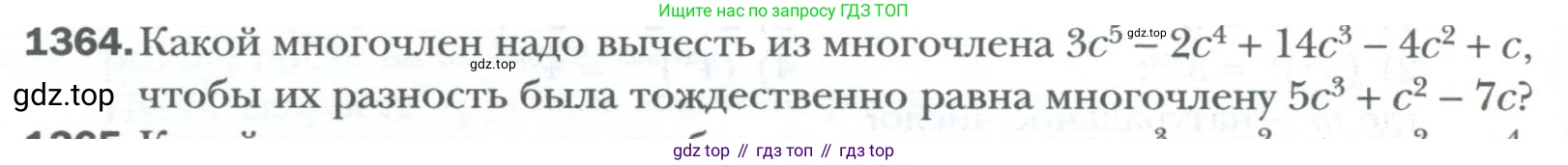 ГДЗ Алгебра, 7 класс Учебник, авторы: Мерзляк Аркадий Григорьевич, Полонский Виталий Борисович, Якир Михаил Семёнович, издательство Просвещение, Москва, 2023, голубого цвета, страница 260, номер 1364, Условие